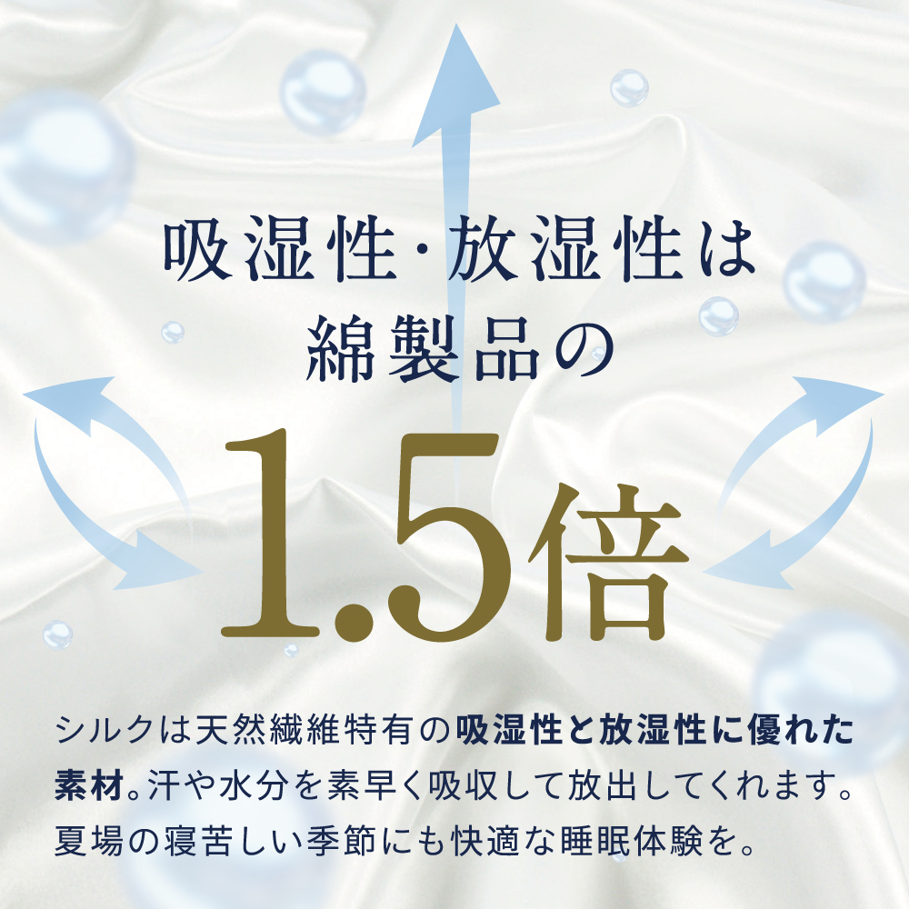 髪のためのシルクナイトキャップ 丸型