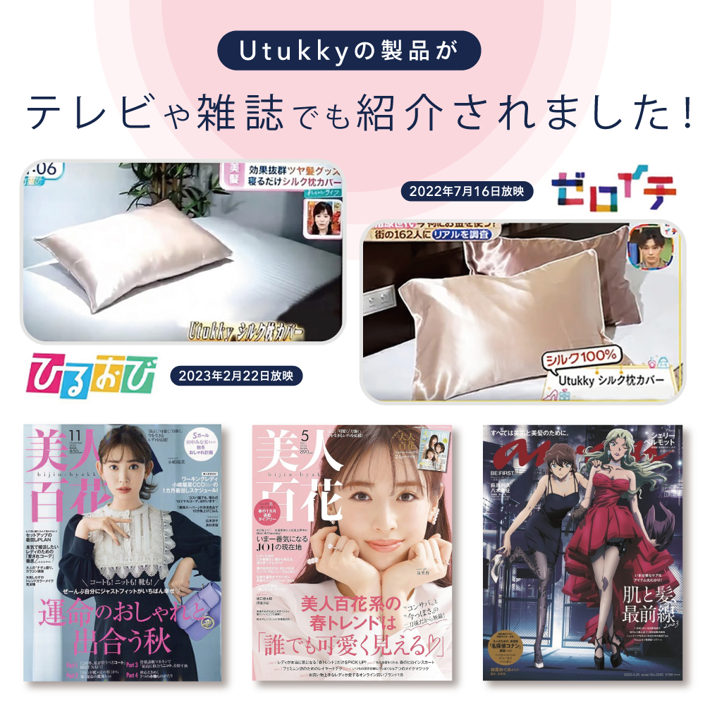 髪のためのシルクナイトキャップ 丸型