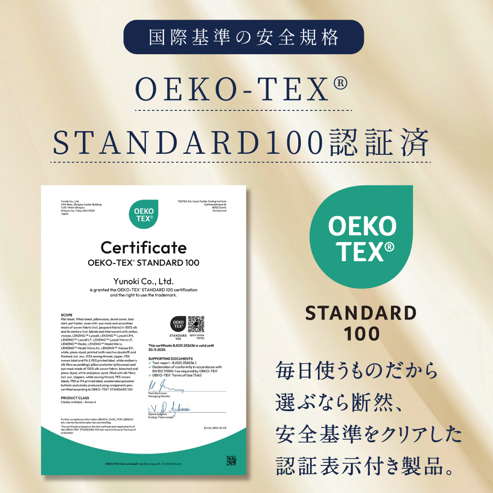 髪のためのシルクナイトキャップ 丸型