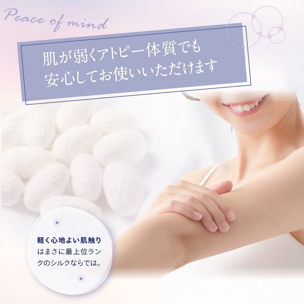 肌にやさしいシルクパジャマ