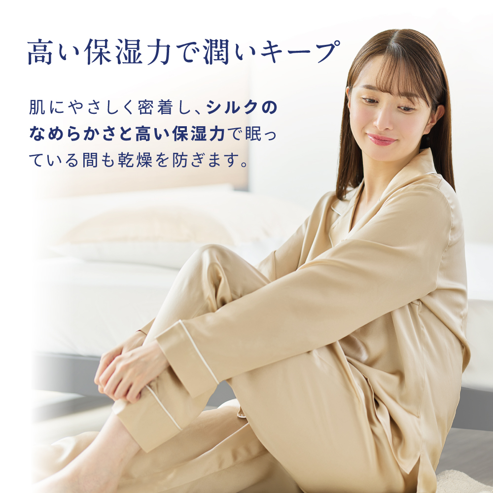 肌にやさしいシルクパジャマ