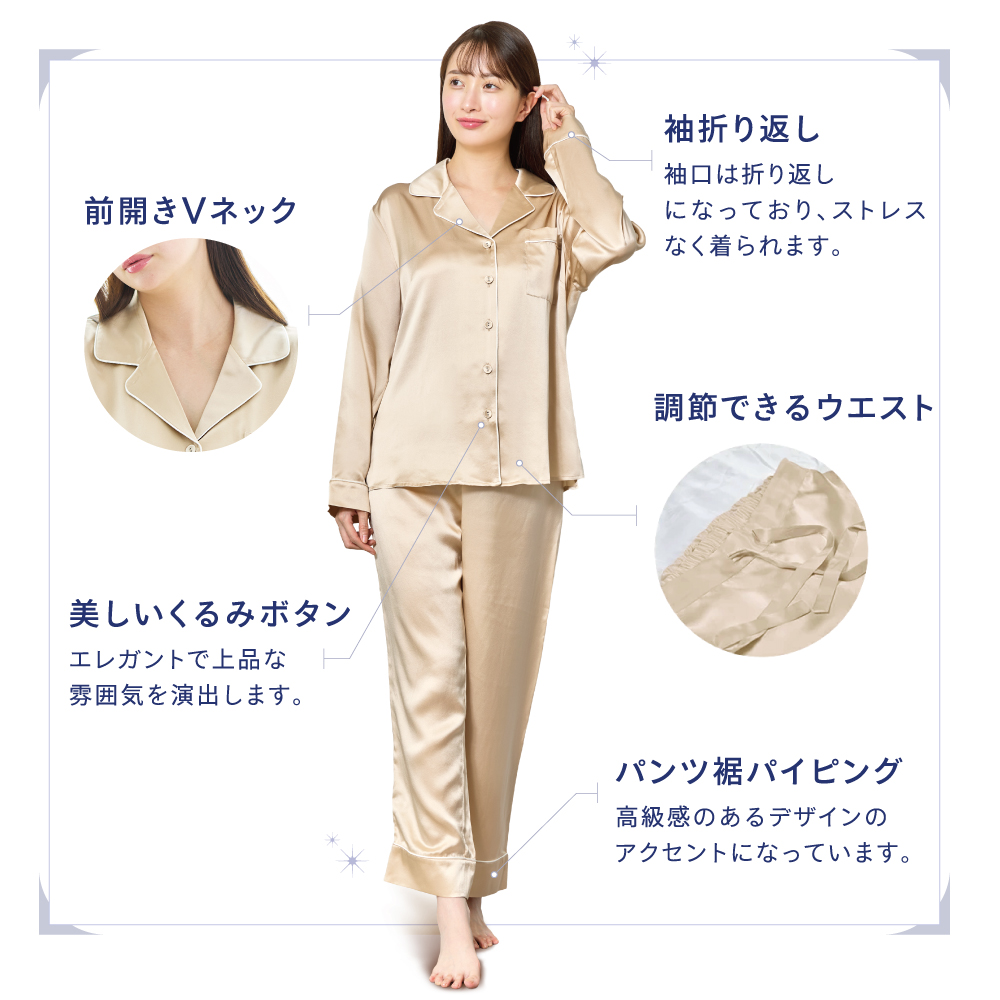 肌にやさしいシルクパジャマ