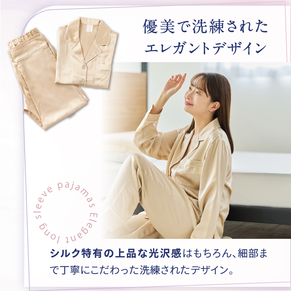 肌にやさしいシルクパジャマ
