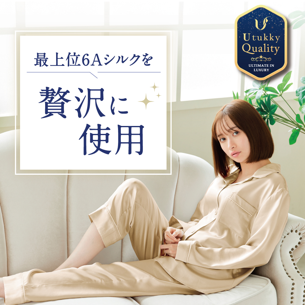 肌にやさしいシルクパジャマ