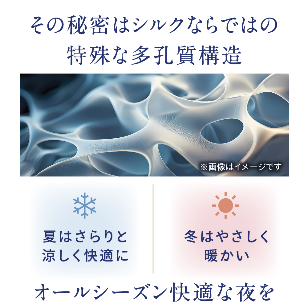 肌にやさしいシルクパジャマ