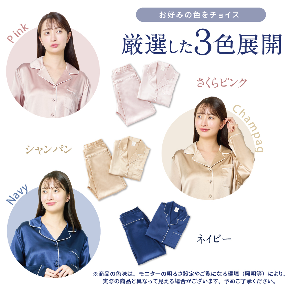 肌にやさしいシルクパジャマ