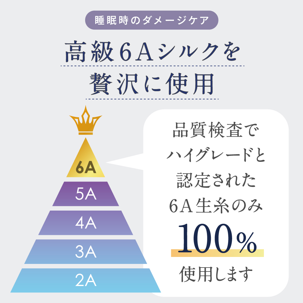 肌にやさしいシルクパジャマ