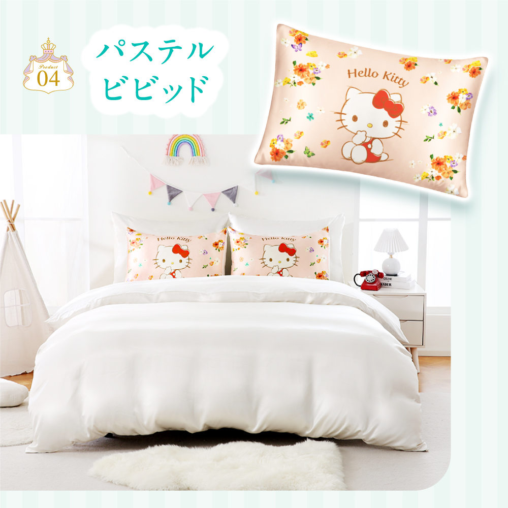 最高級シルクのまくらカバー＜サンリオキャラクターズ / ハローキティ＞