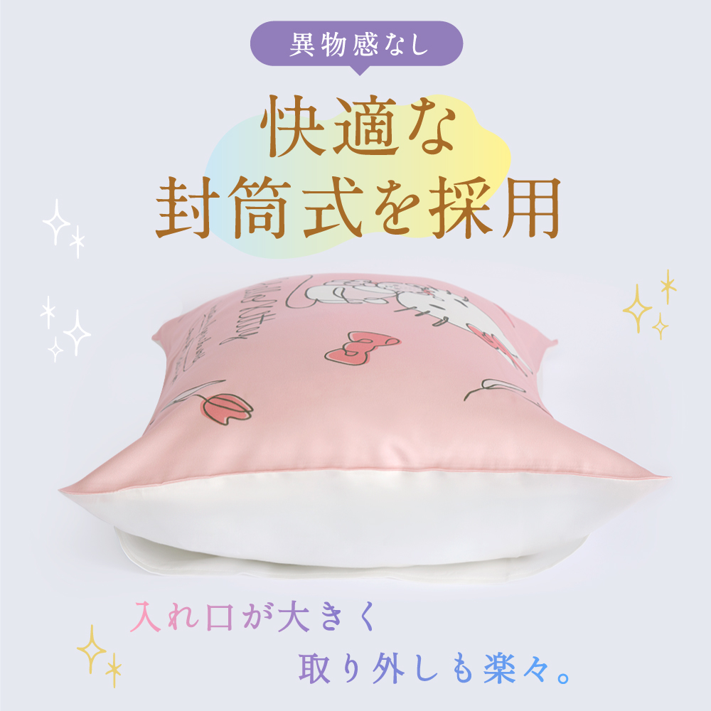 最高級シルクのまくらカバー＜サンリオキャラクターズ / ハローキティ＞
