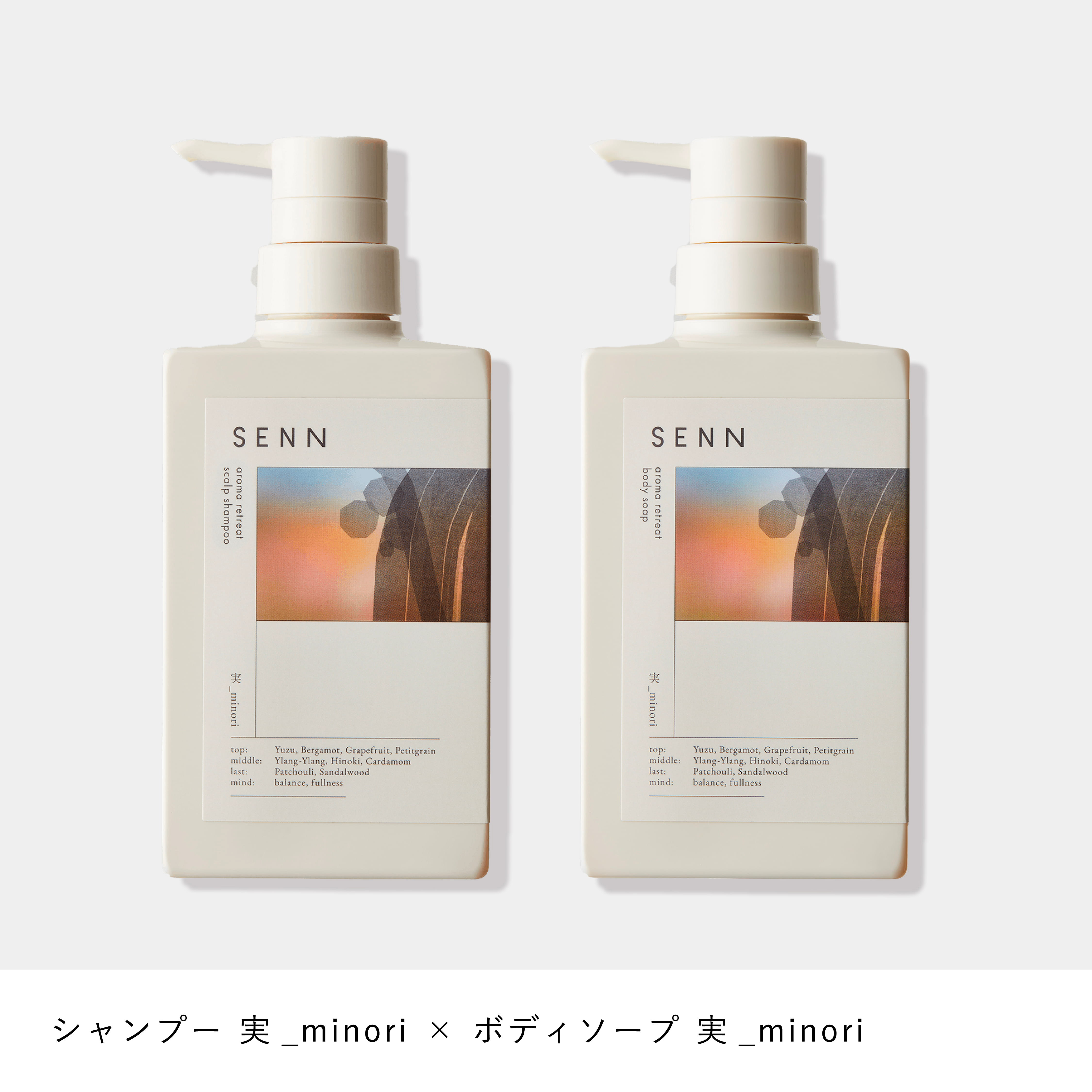 【トータルボディケア】スカルプトリートメントシャンプー＆ボディソープ