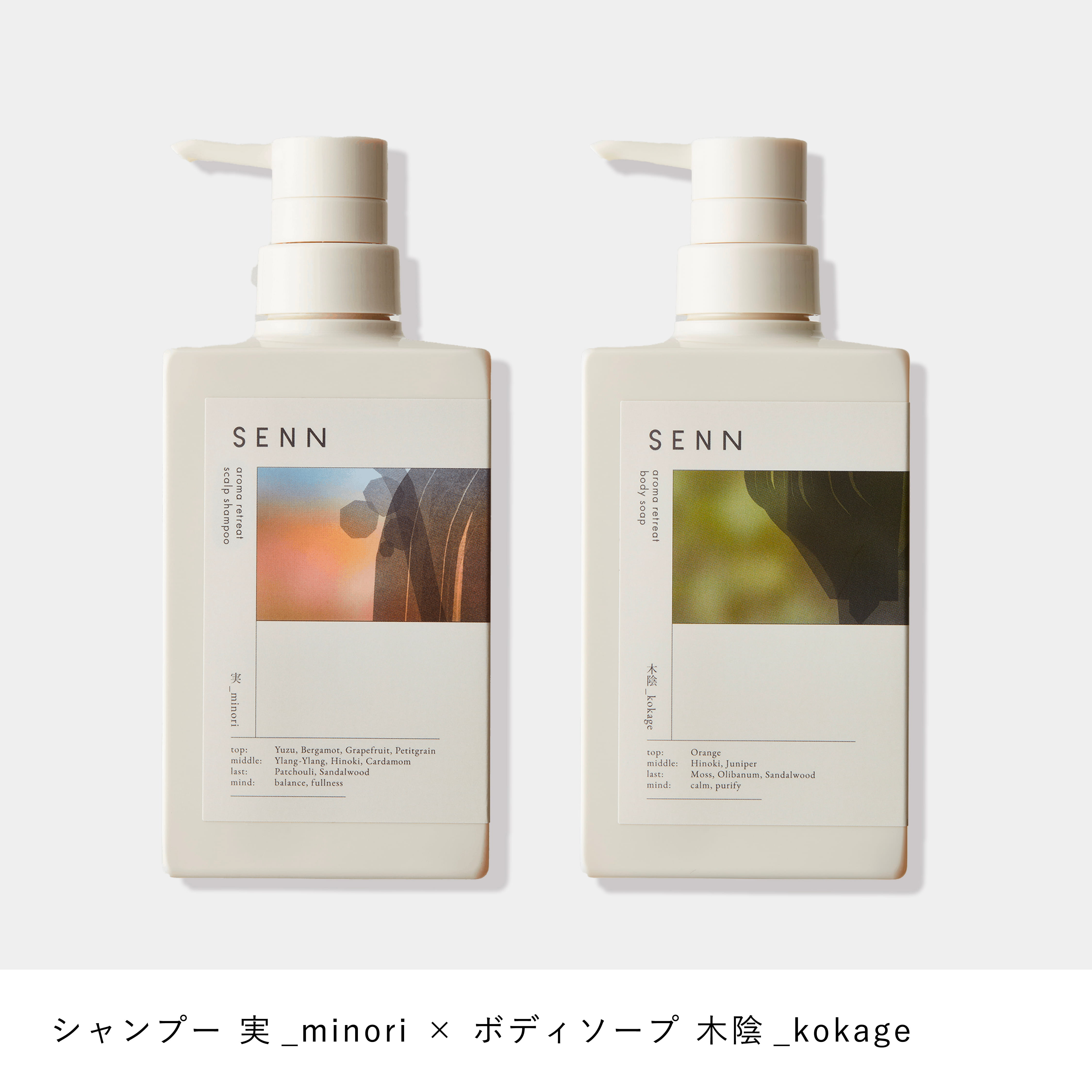 【トータルボディケア】スカルプトリートメントシャンプー＆ボディソープ