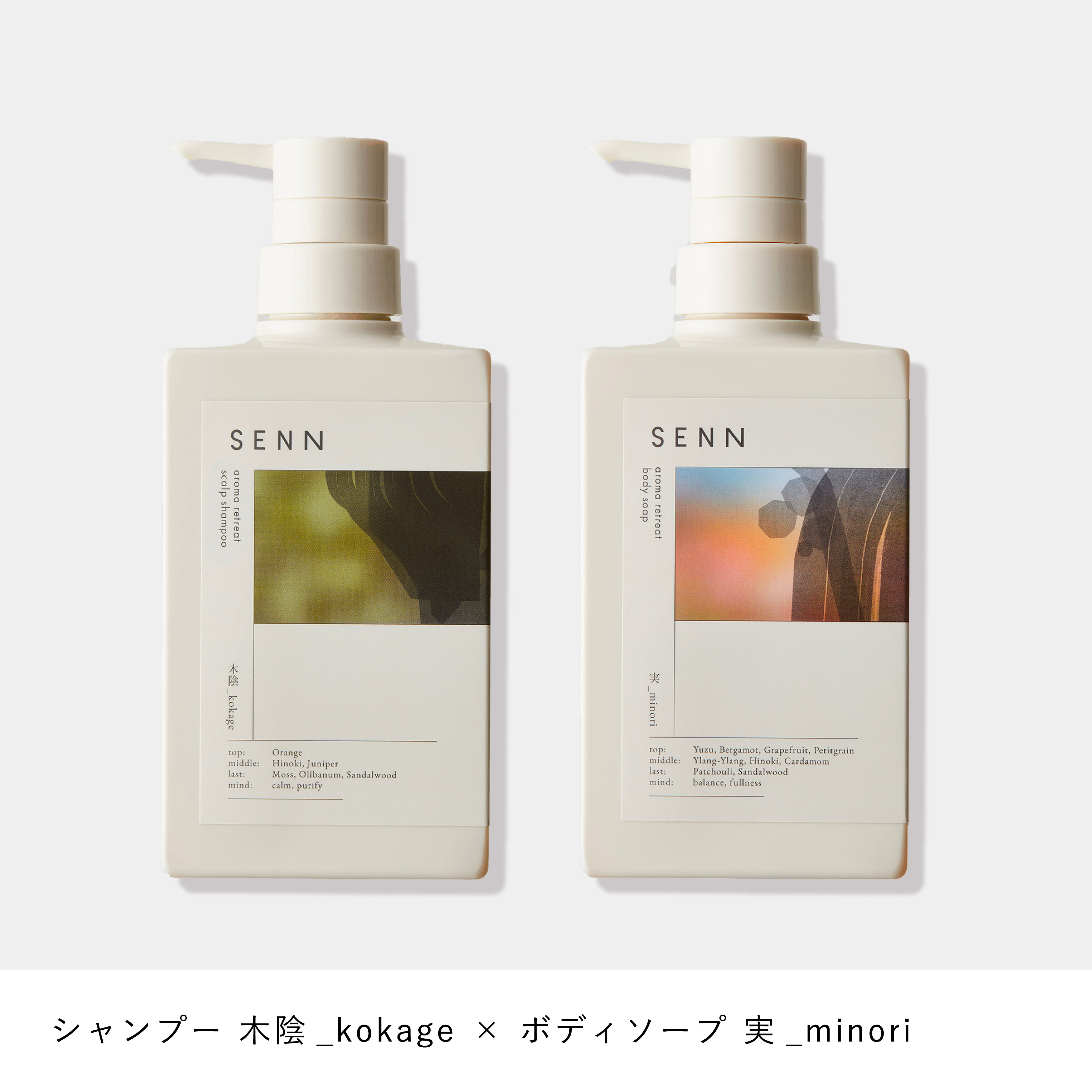 【トータルボディケア】スカルプトリートメントシャンプー＆ボディソープ
