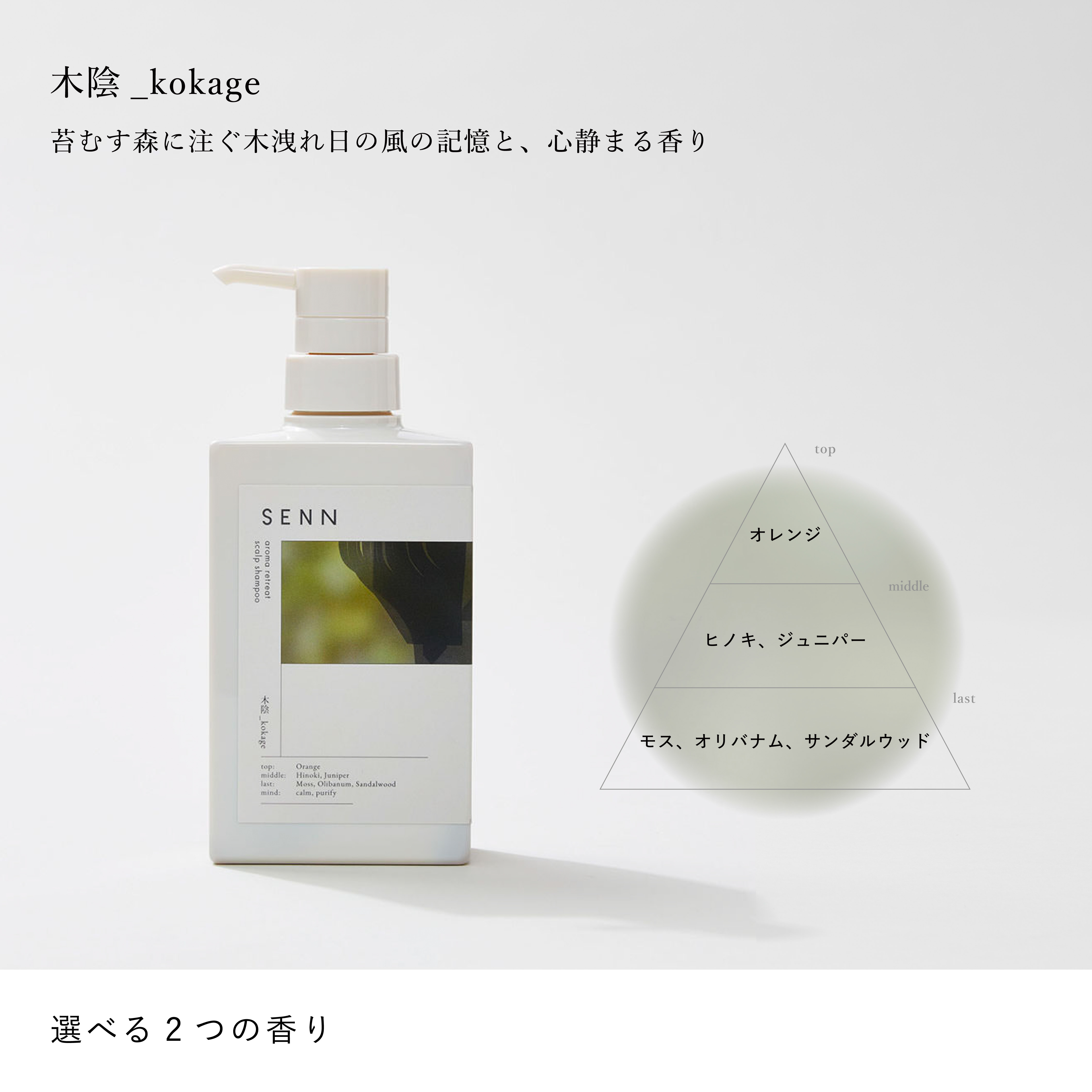 【トータルボディケア】スカルプトリートメントシャンプー＆ボディソープ