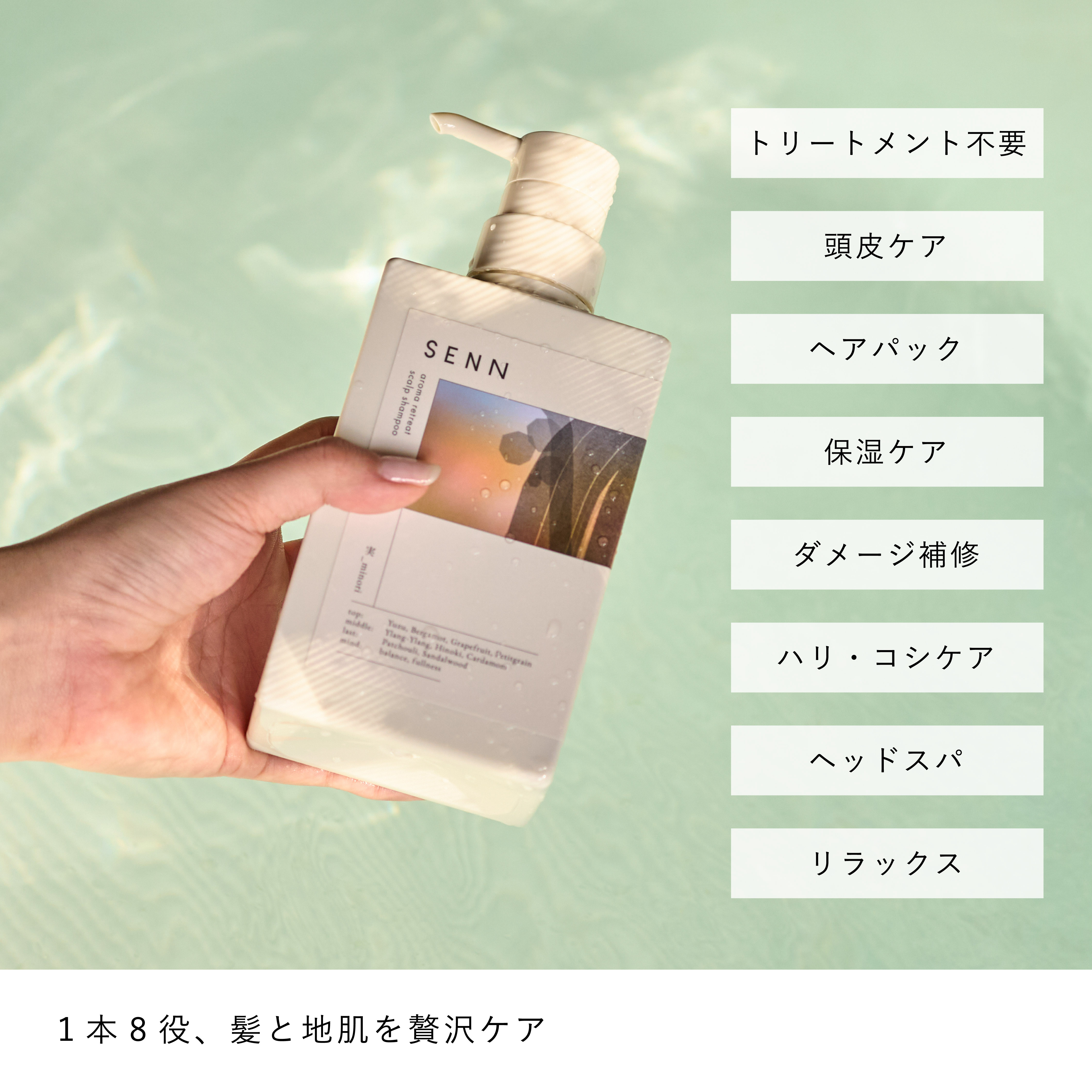 【トータルボディケア】スカルプトリートメントシャンプー＆ボディソープ