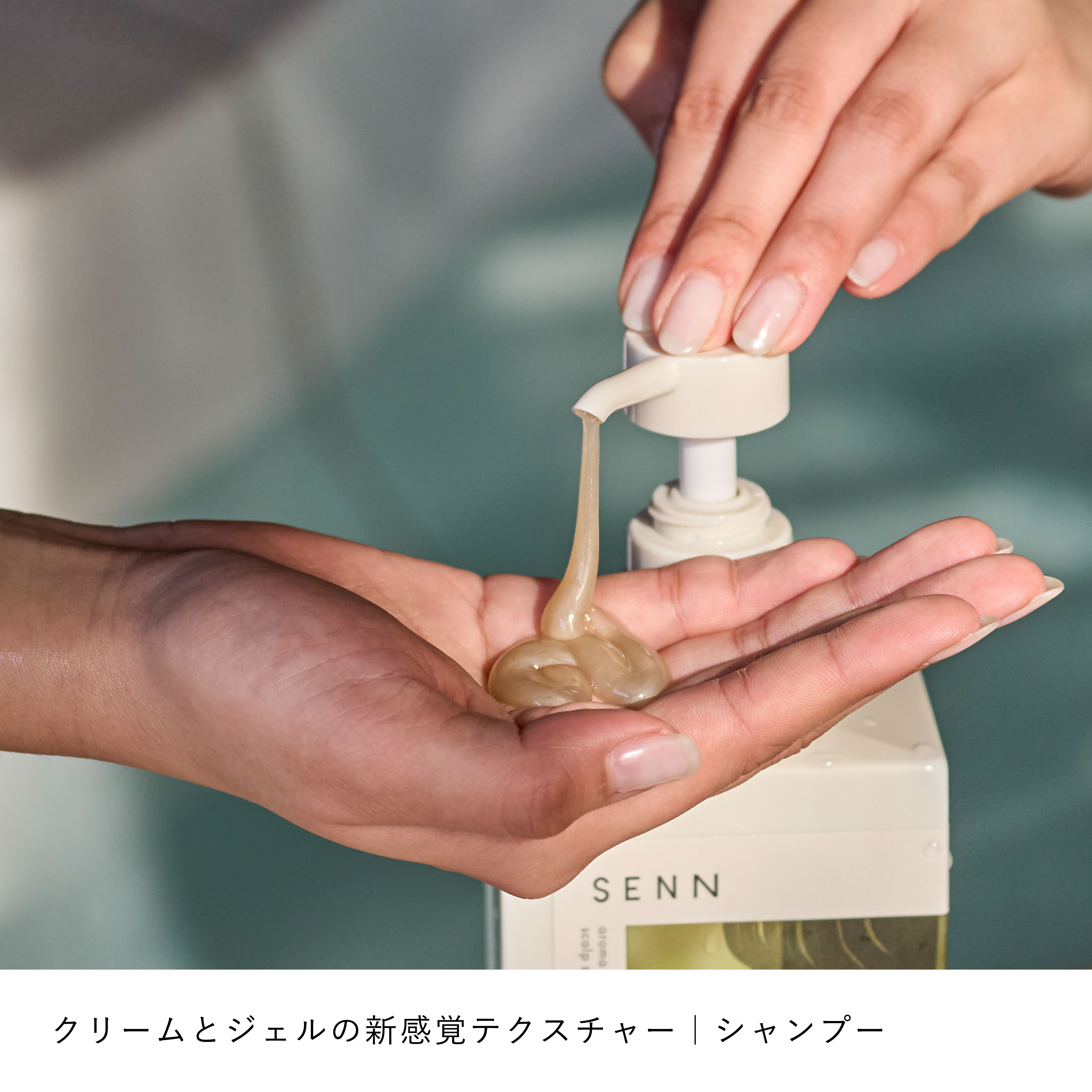 【トータルボディケア】スカルプトリートメントシャンプー＆ボディソープ