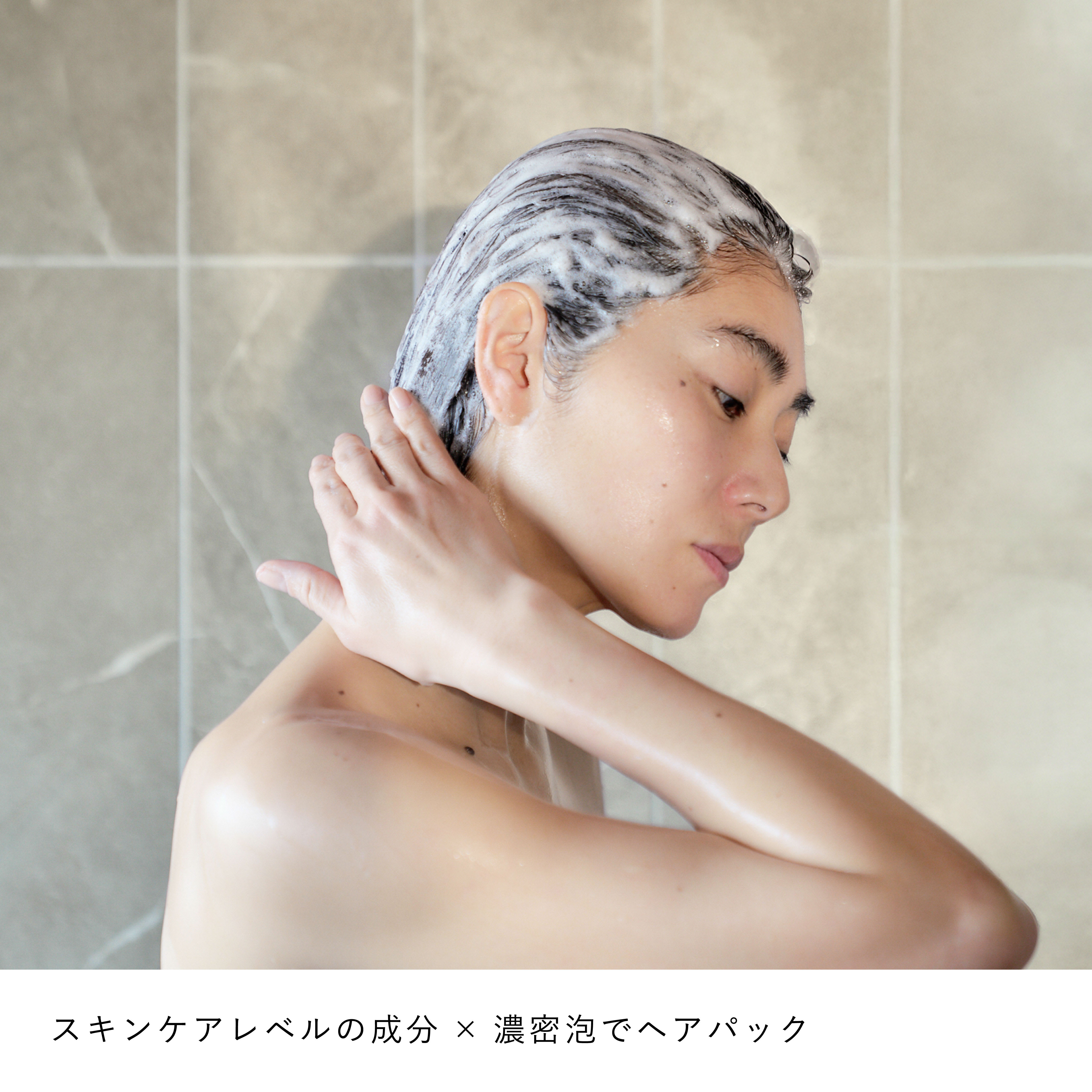 【トータルボディケア】スカルプトリートメントシャンプー＆ボディソープ