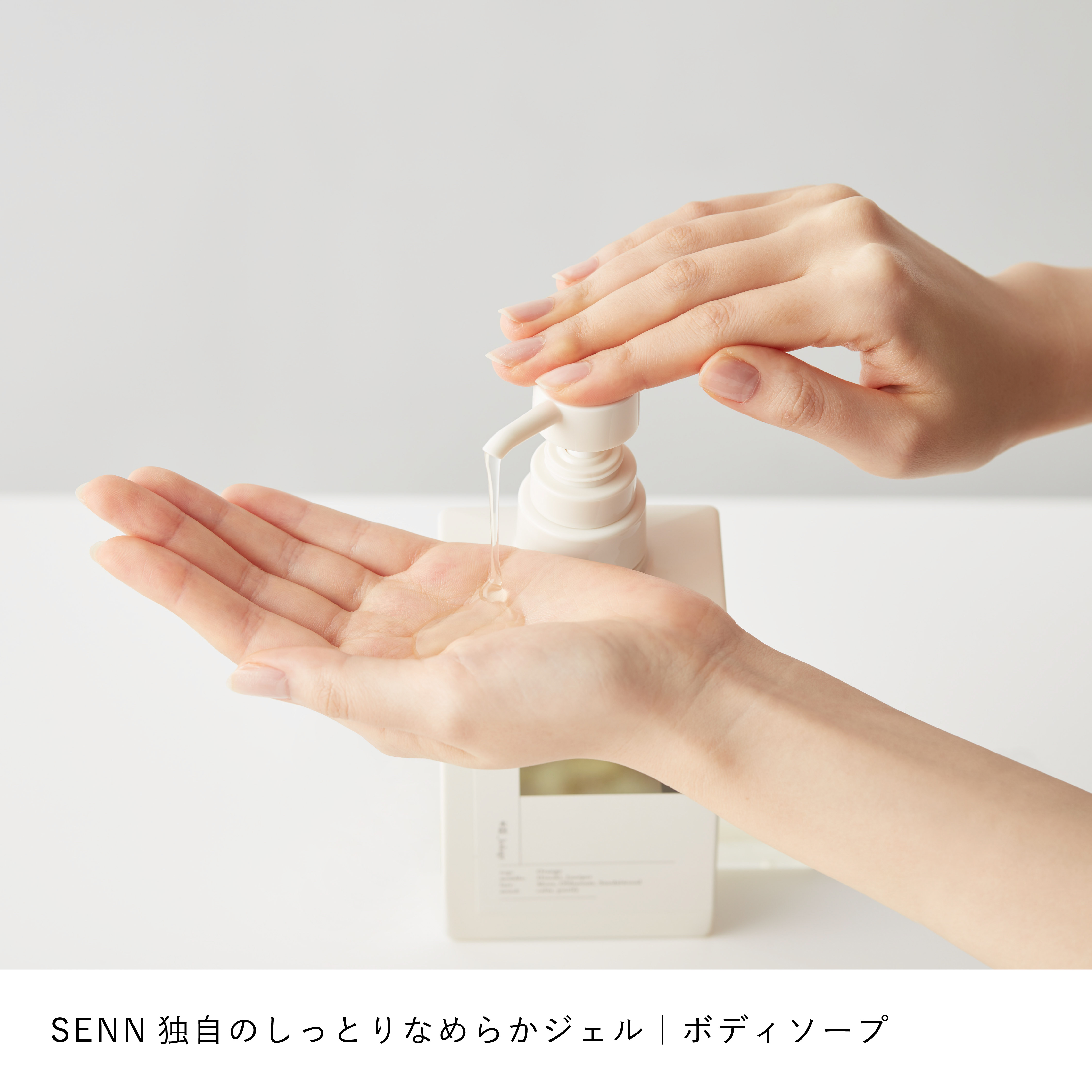 【トータルボディケア】スカルプトリートメントシャンプー＆ボディソープ