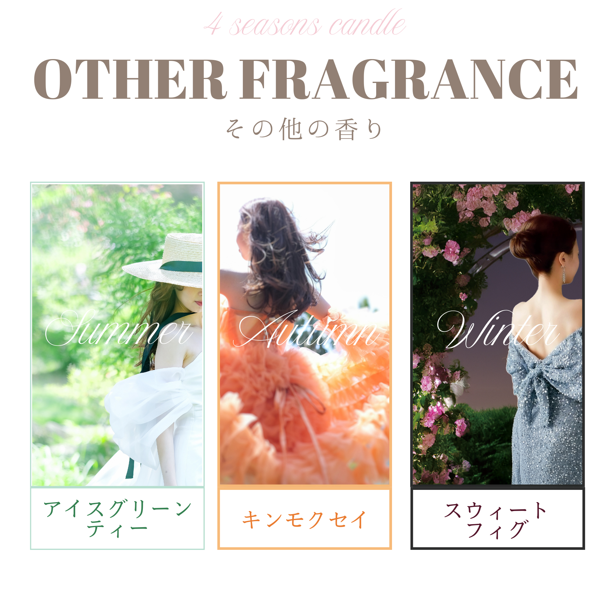 Car Fragrance【Spring】