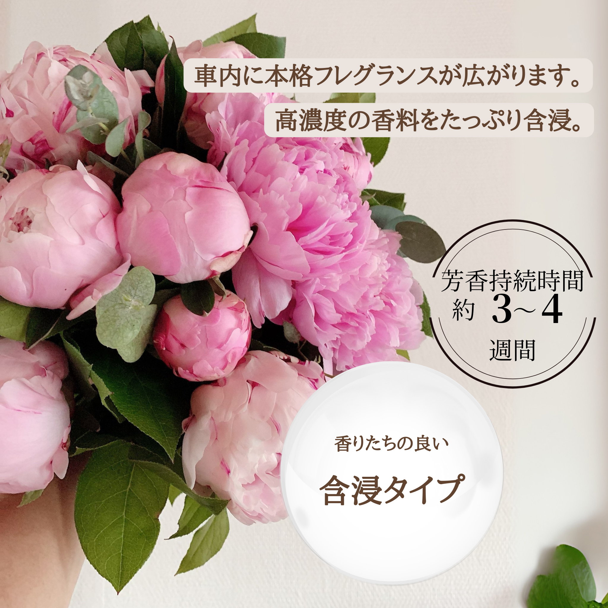 Car Fragrance【Spring】