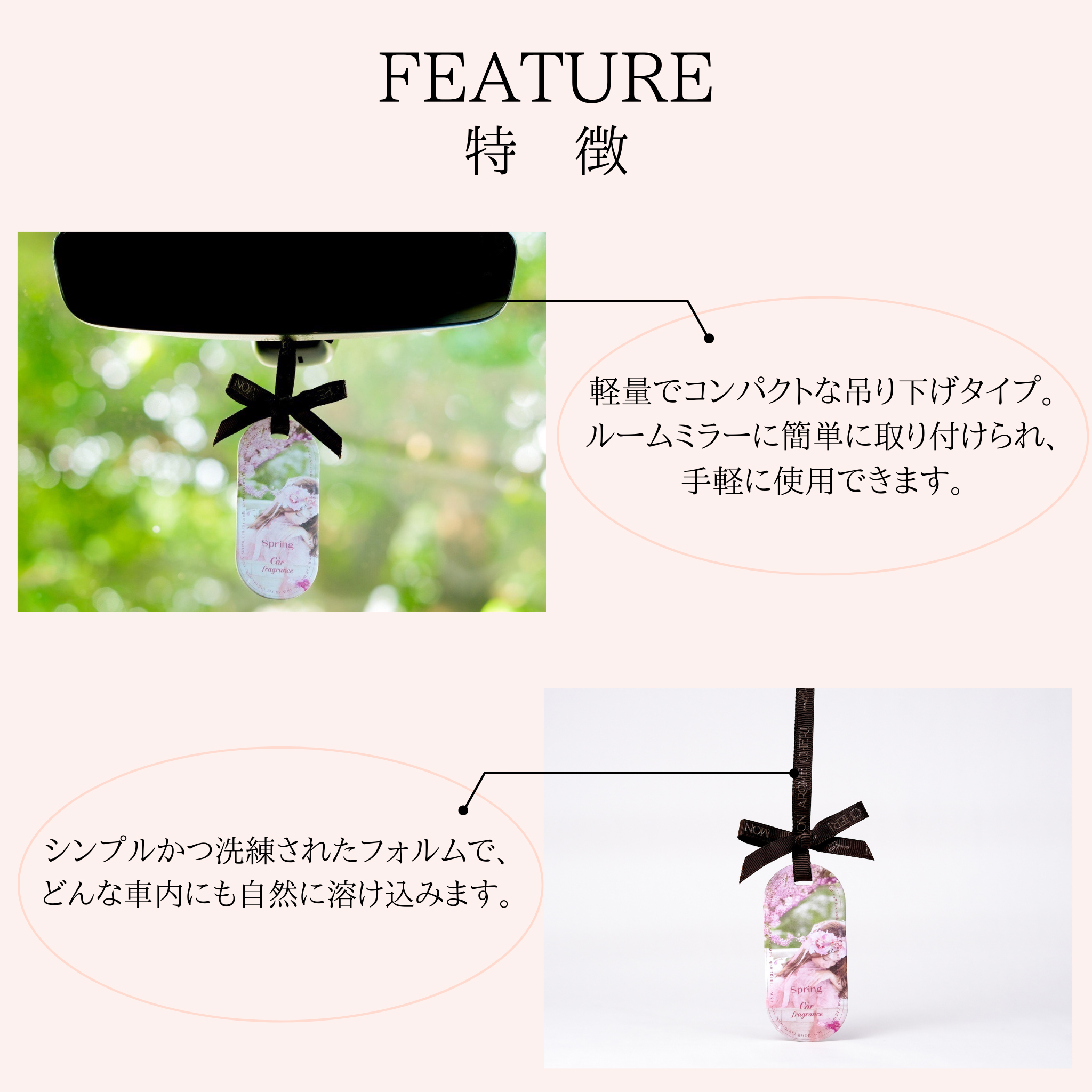 Car Fragrance【Spring】
