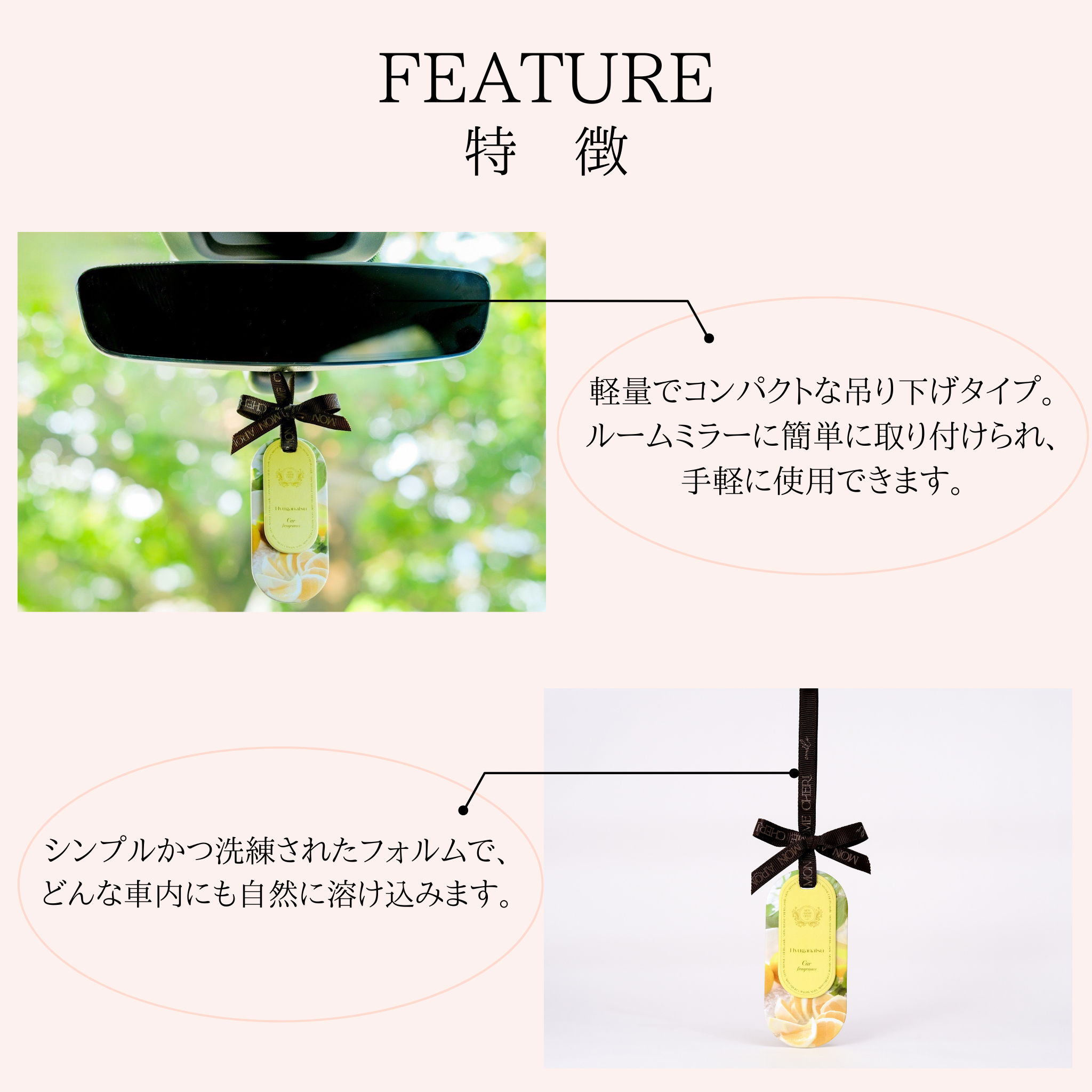 Car Fragrance