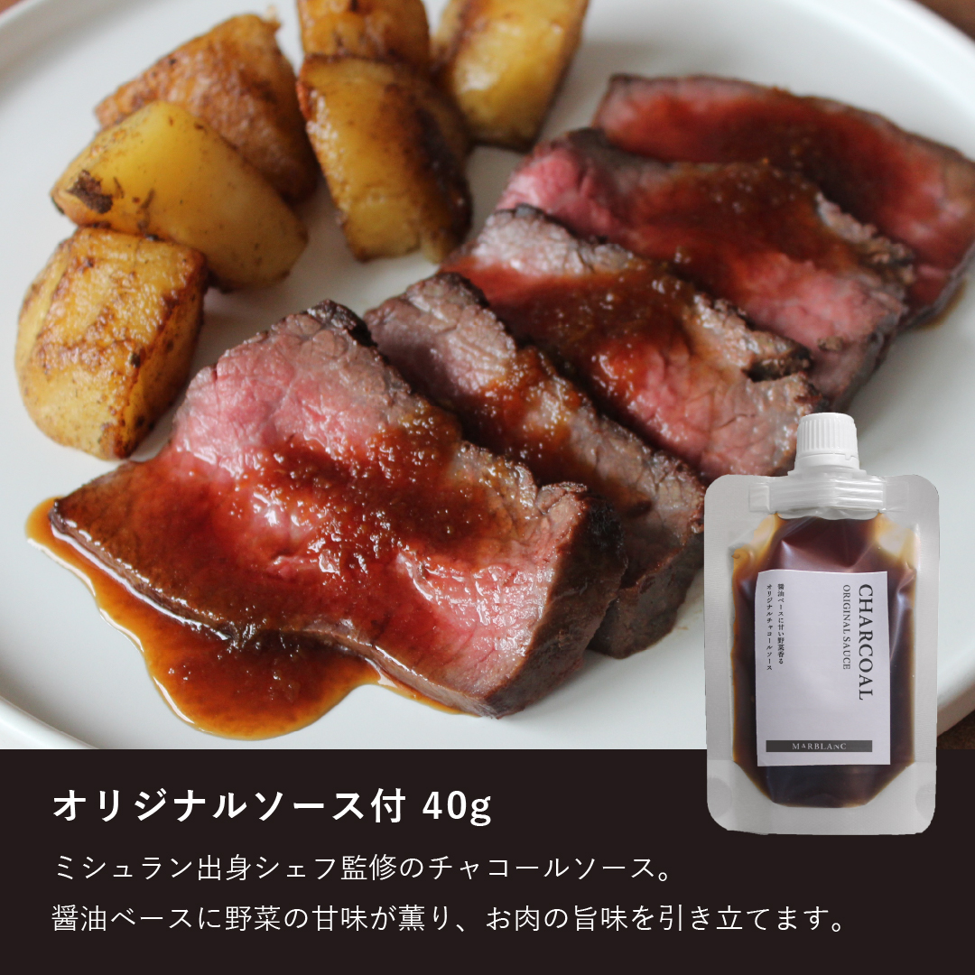 あなただけのローストビーフキット（赤身）300g