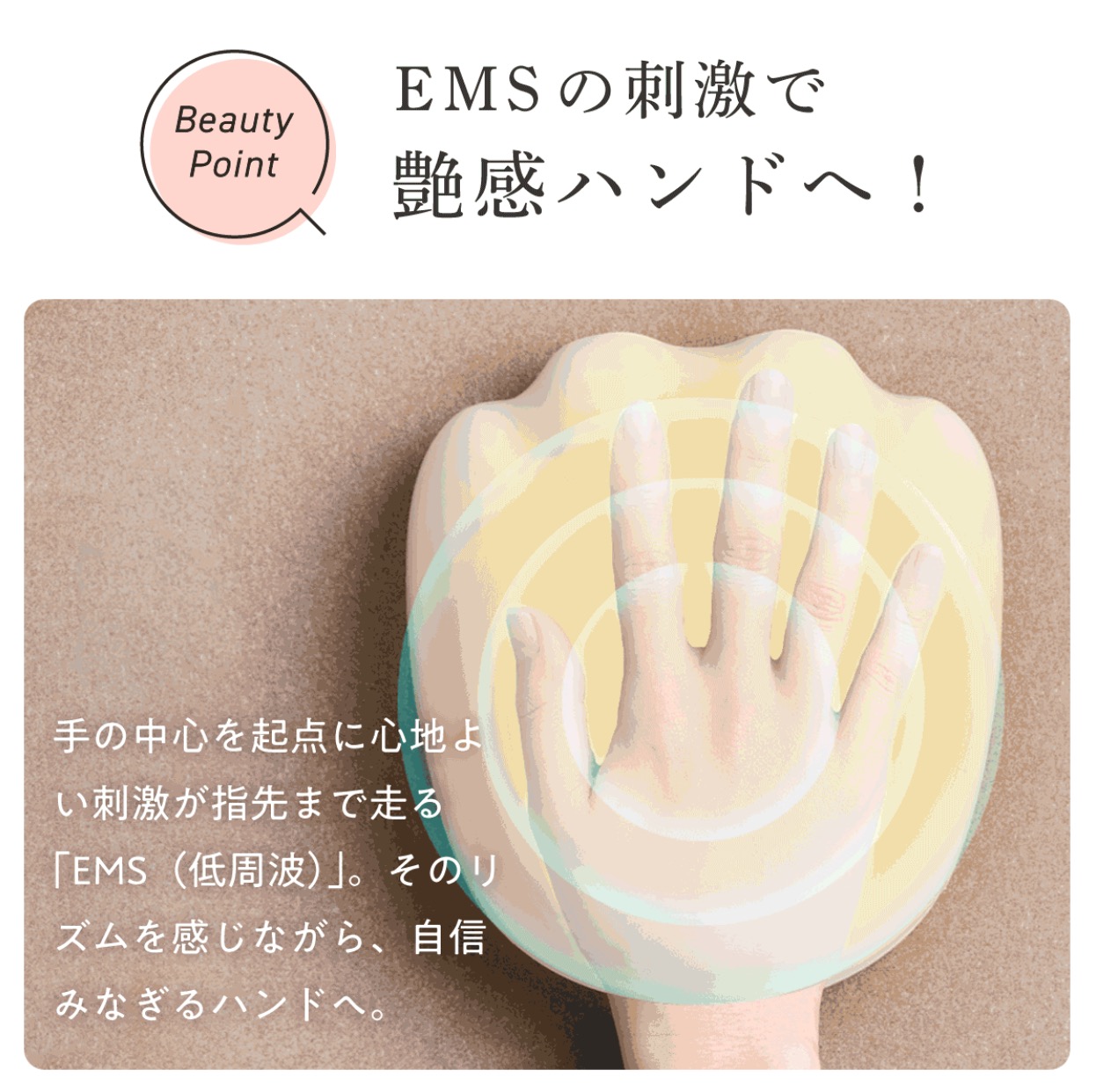 【EMS】もみほぐしハンドエステ　Hand Esthe