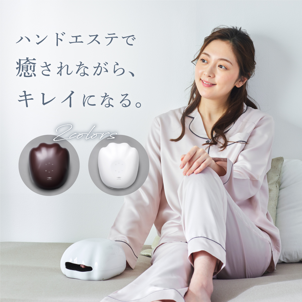 【EMS】もみほぐしハンドエステ　Hand Esthe
