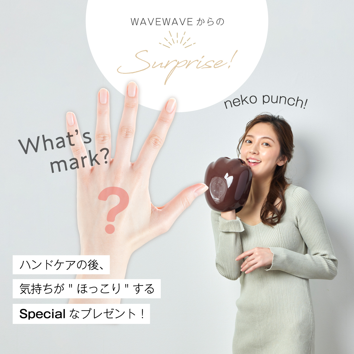 【EMS】もみほぐしハンドエステ　Hand Esthe