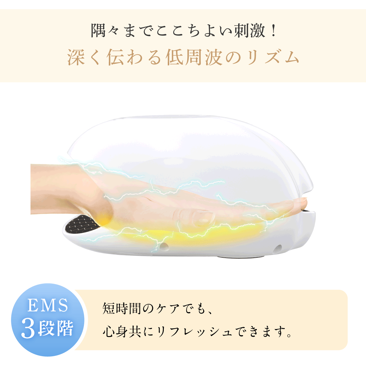 【EMS】もみほぐしハンドエステ　Hand Esthe