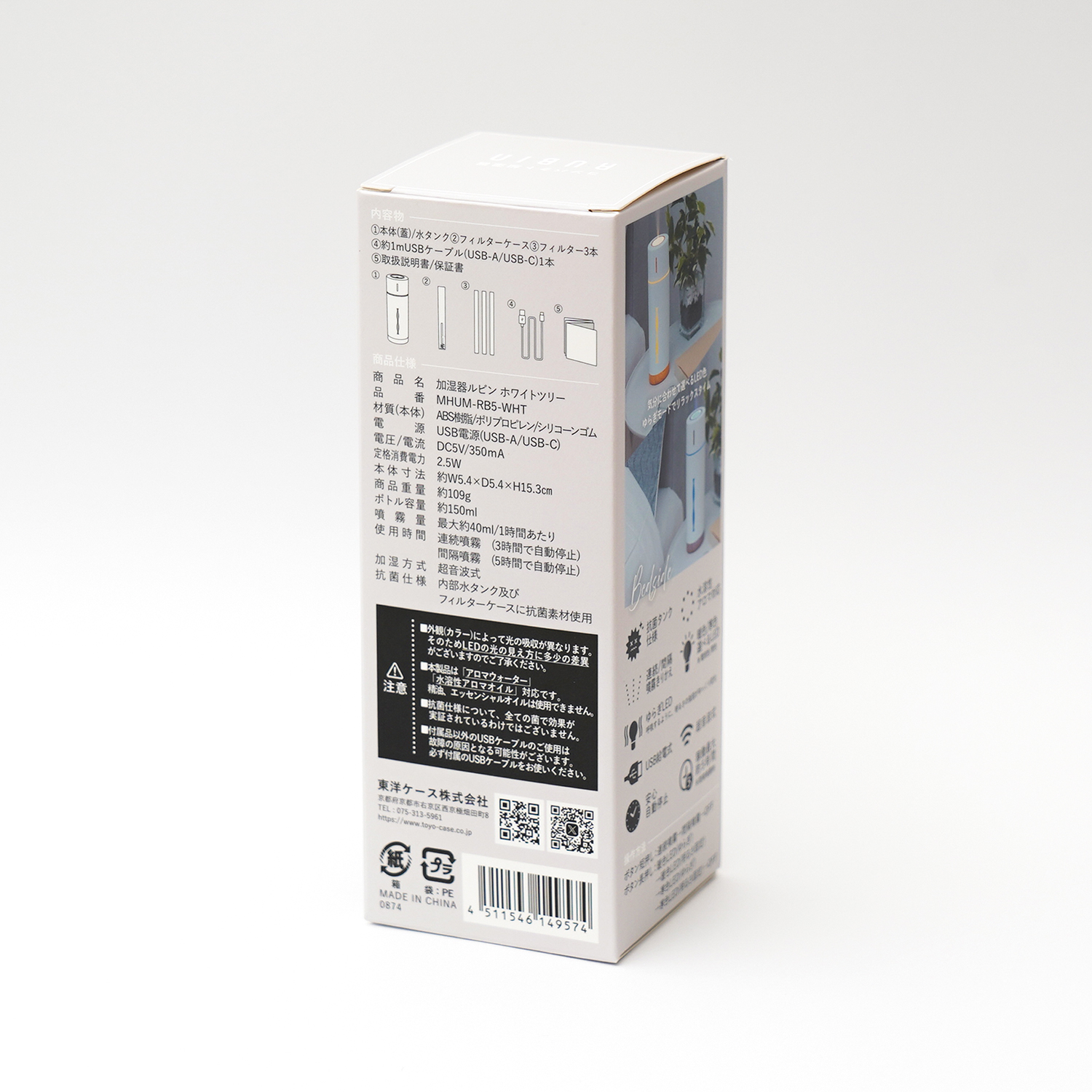 コンパクト加湿器ルビン