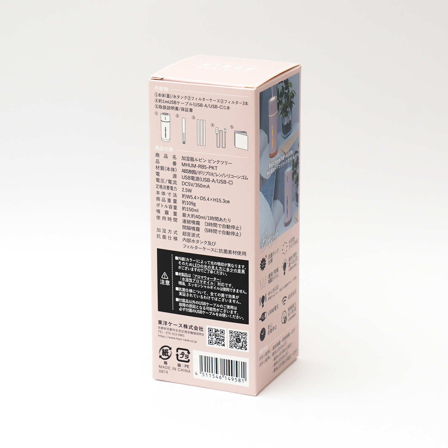 コンパクト加湿器ルビン