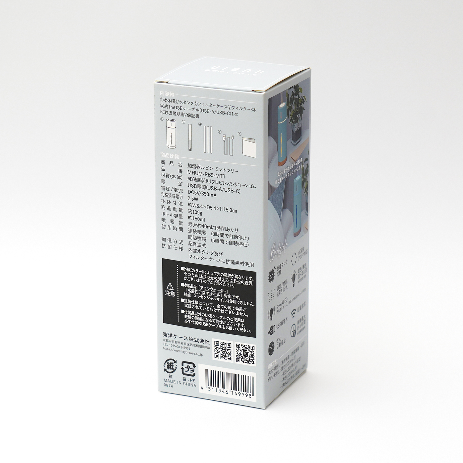 コンパクト加湿器ルビン