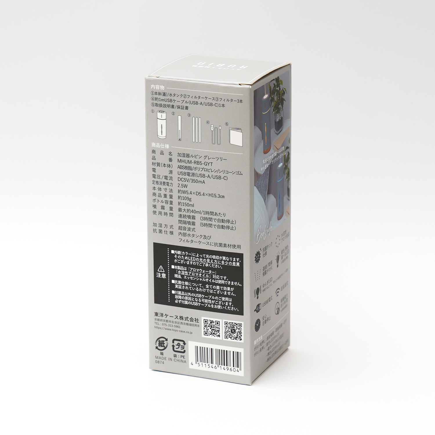 コンパクト加湿器ルビン