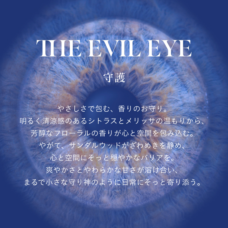 【eギフトでお友達が香りを選べる】マインドフル アンビエントインセンス