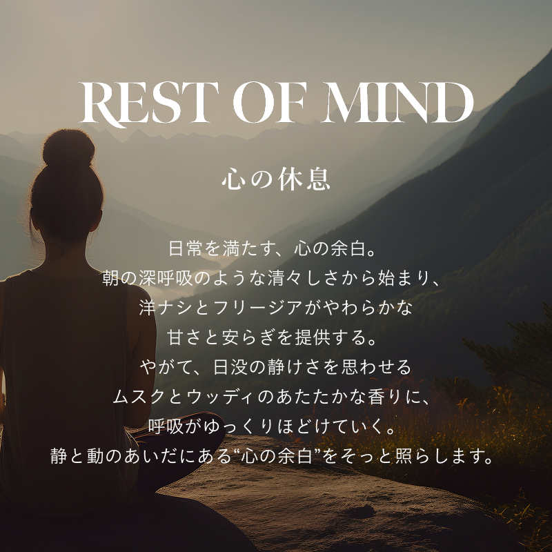 【eギフトでお友達が香りを選べる】マインドフル アンビエントインセンス
