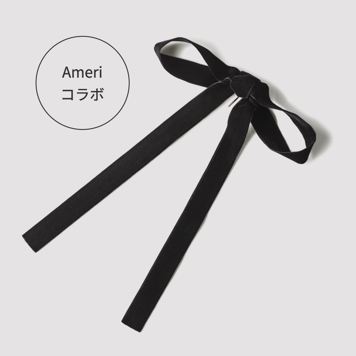 VELVET RIBBON HAIR HOOK×AMERI