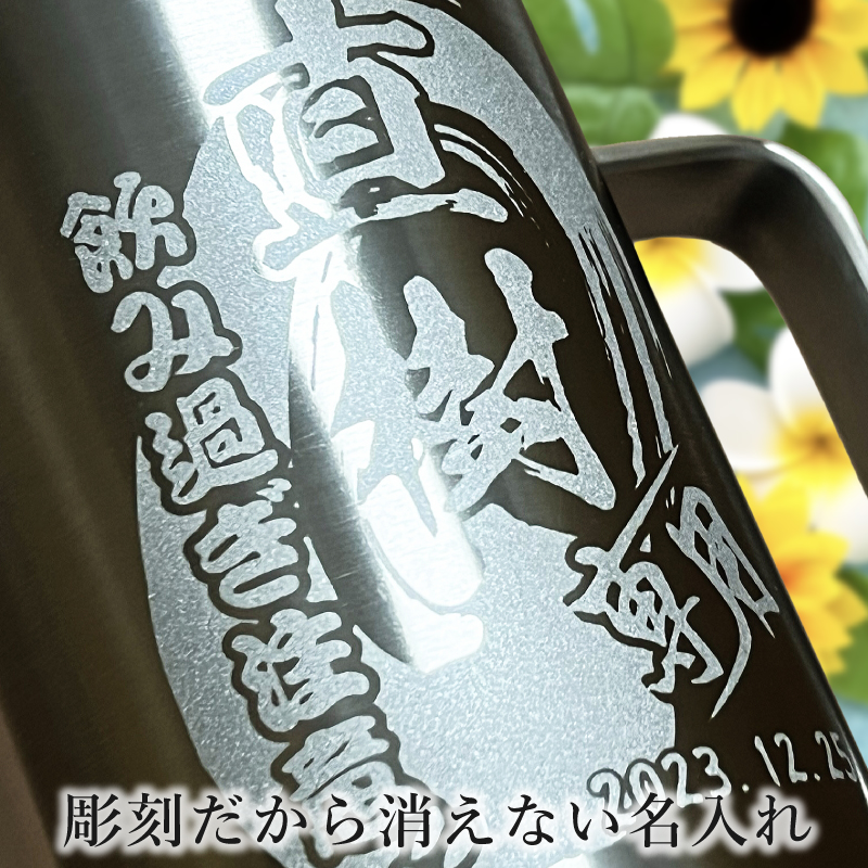 【選べるイラスト名入れ】サーモスステンレスジョッキ 720ml JDK-720 CI20