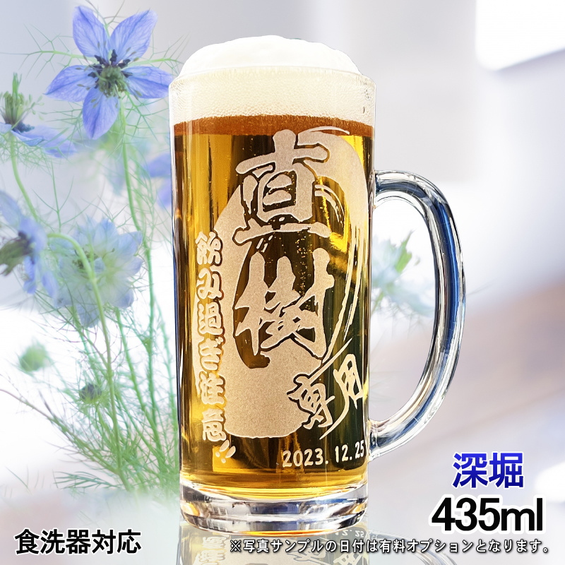 選べるイラスト名入れ】日本製ビールジョッキ 435ml CI39 | 超刻堂の