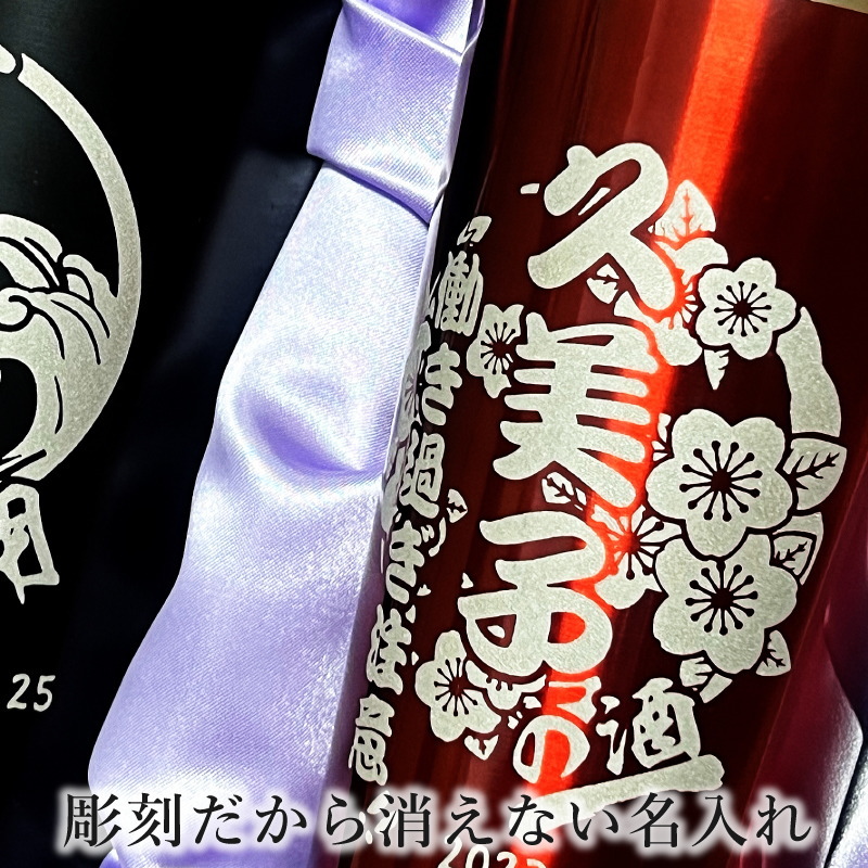 【ペアデザイン名入れ/化粧箱入り】ステンレスタンブラー 450ml CI17 