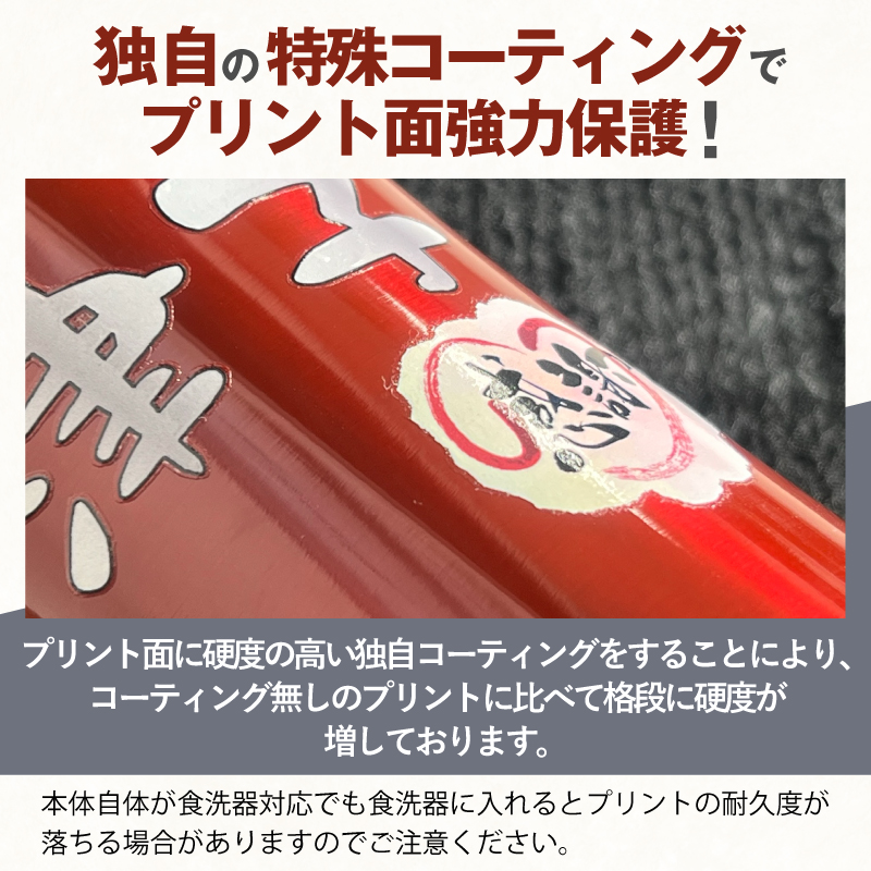 【ペアフルカラー名入れ/化粧箱入り】ステンレスタンブラー 450ml P17