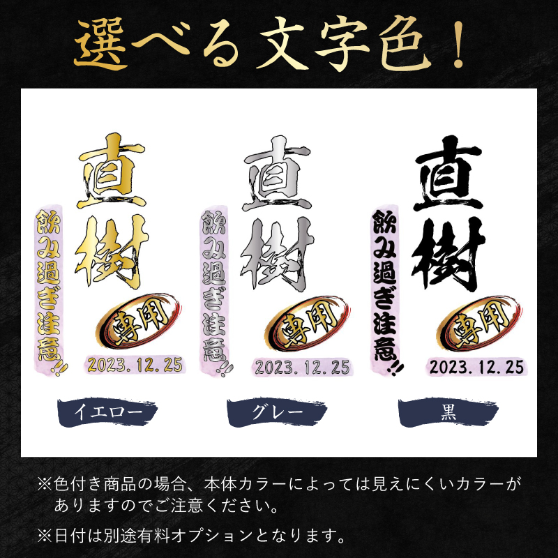 【ペアフルカラー名入れ/化粧箱入り】ステンレスタンブラー 450ml P17