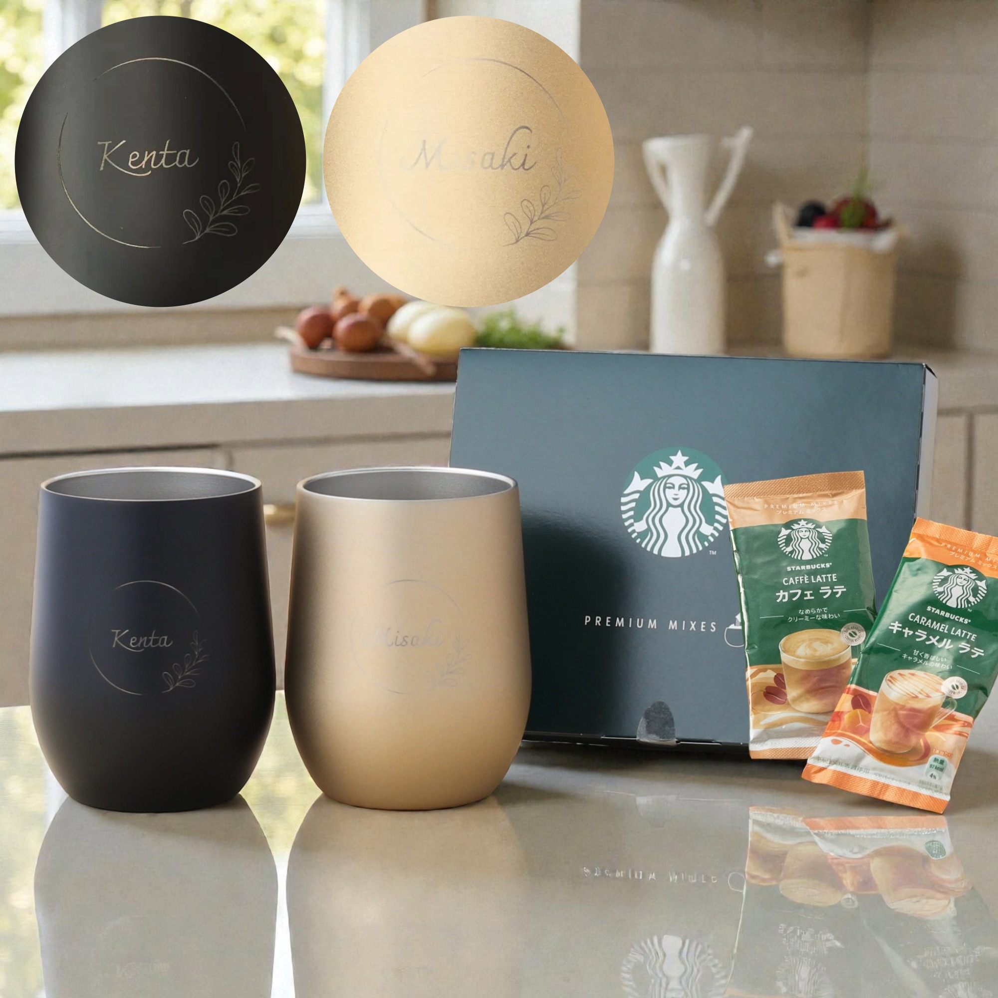 デザイン名入れ】ペアタンブラーとスターバックスカフェギフトセット