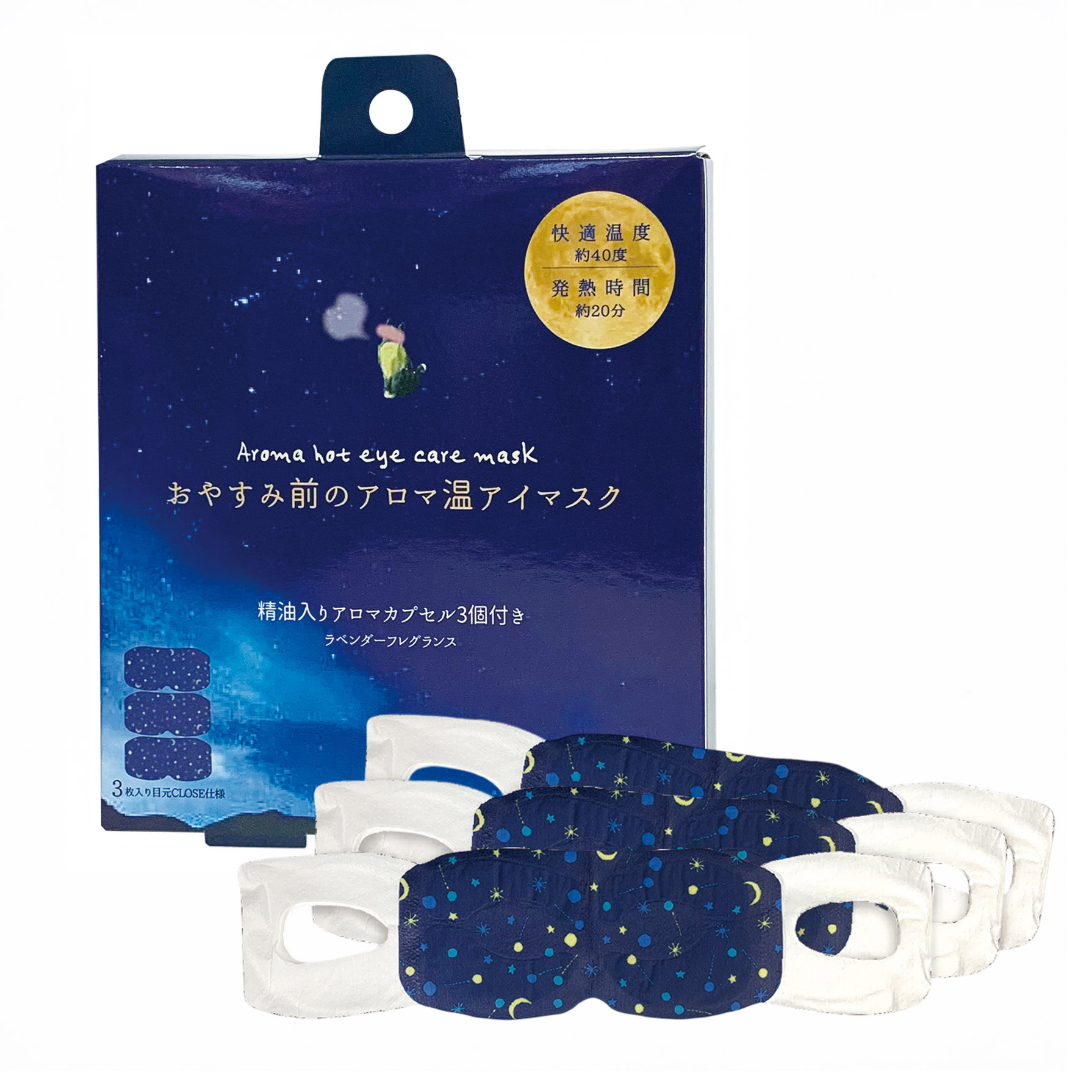 安眠のためのおやすみギフト