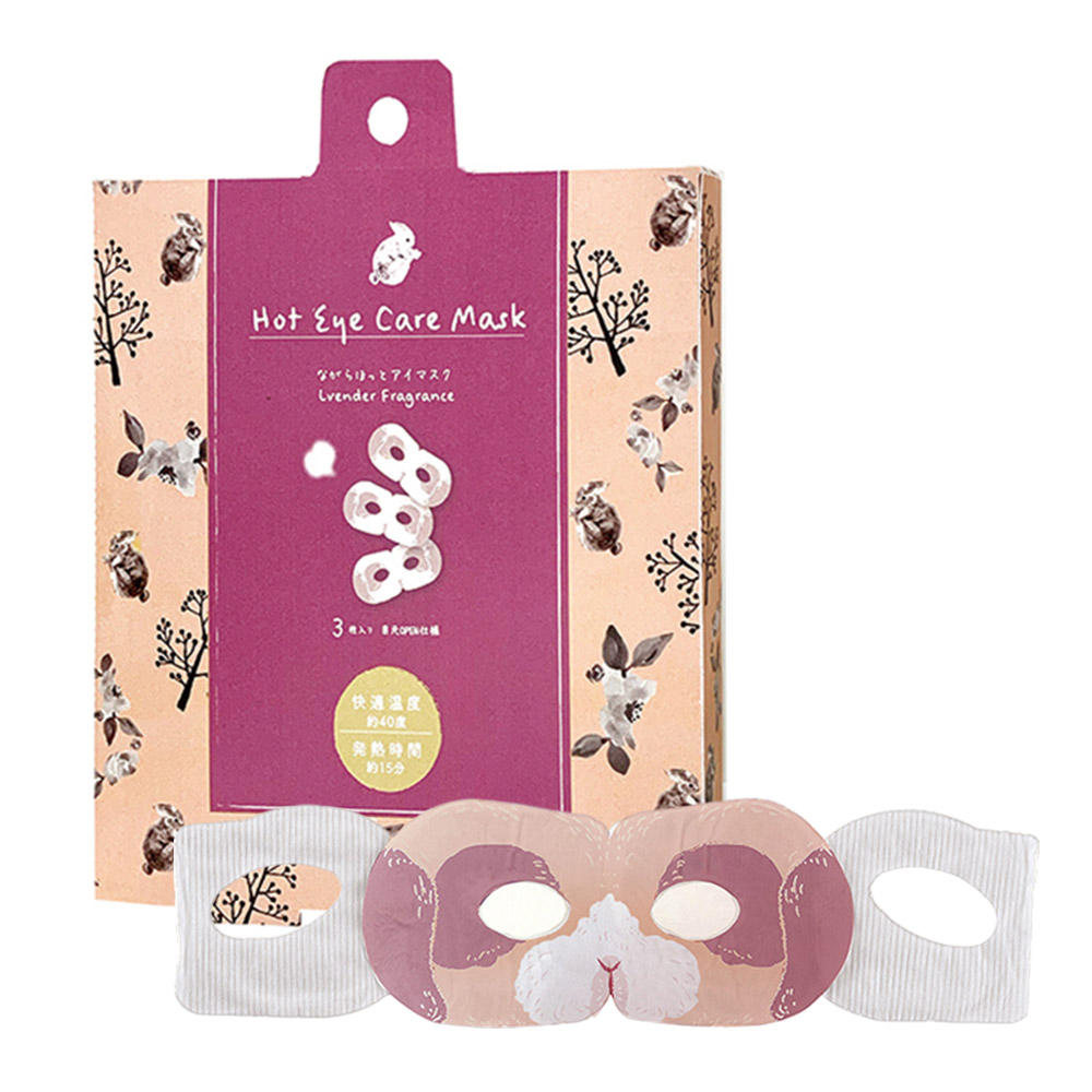 ながら温アイマスク