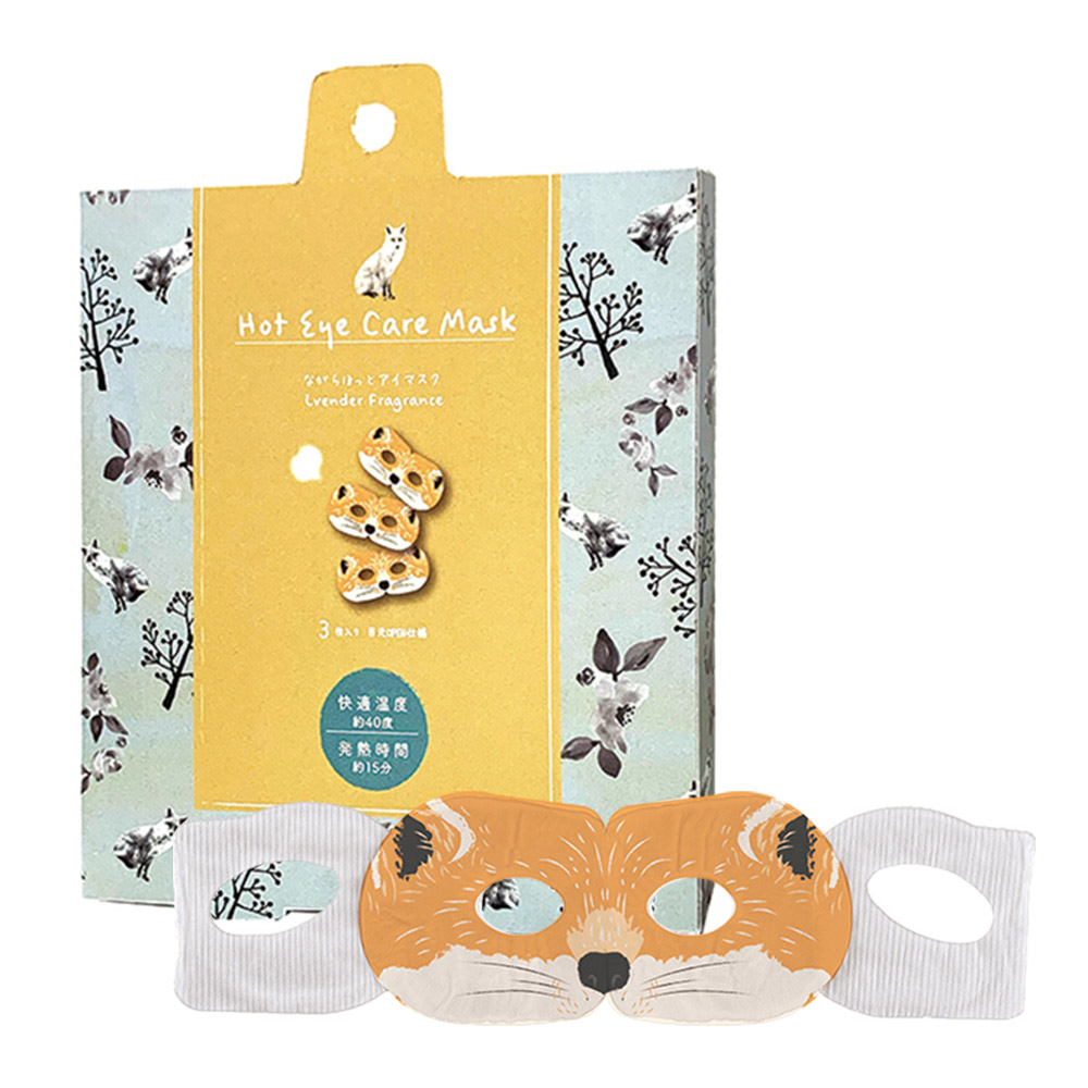 ながら温アイマスク