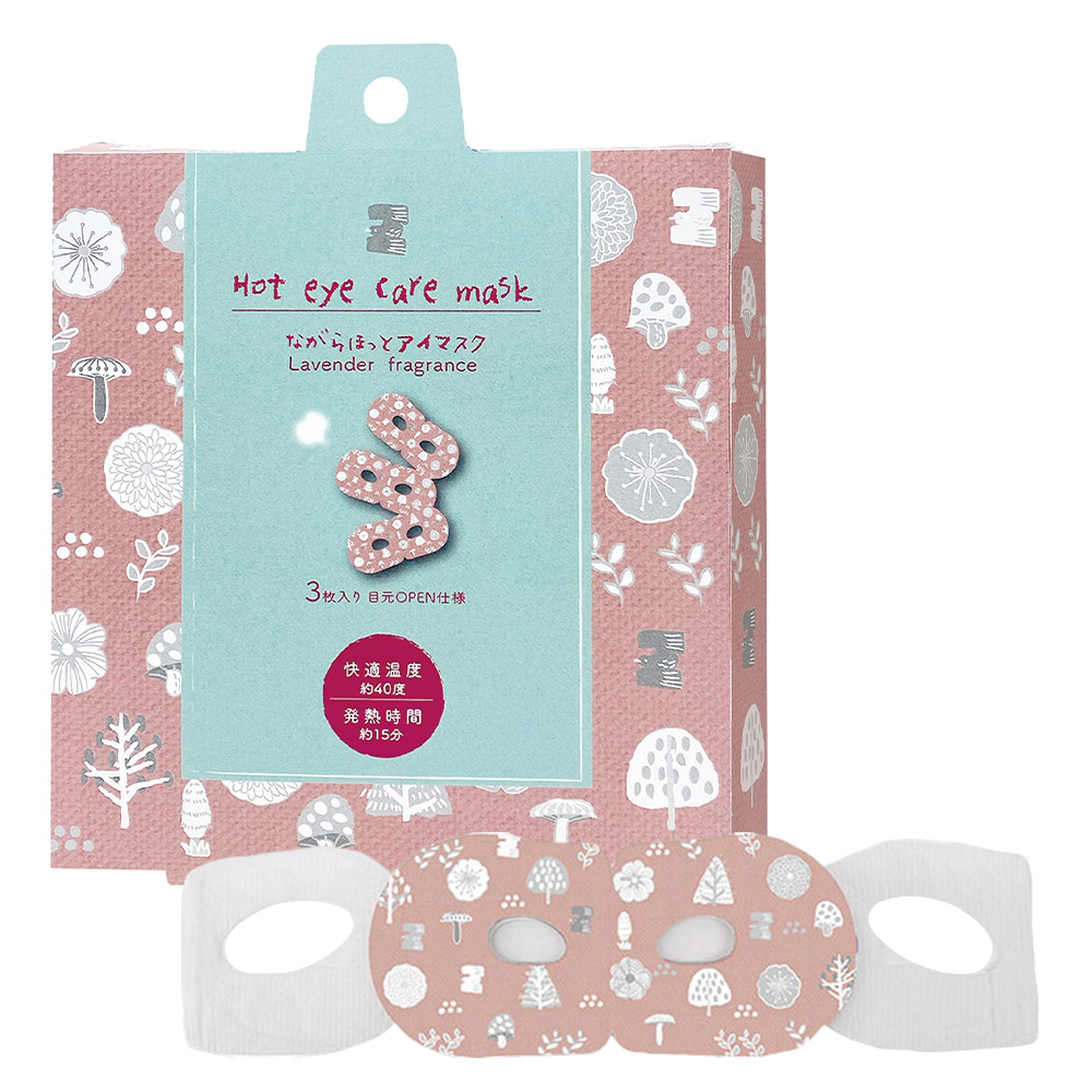 ながら温アイマスク