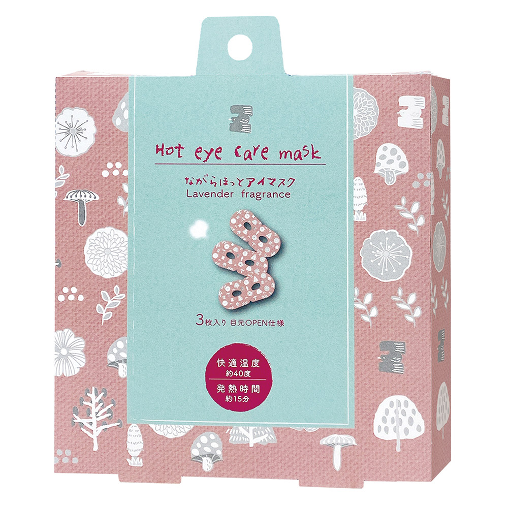 ながら温アイマスク