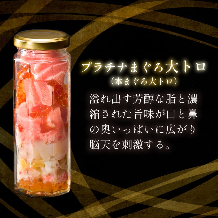 コトブキ海鮮丼 プラチナまぐろ大トロ