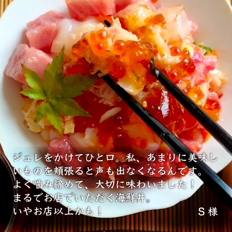 コトブキ海鮮丼 プラチナまぐろ大トロ